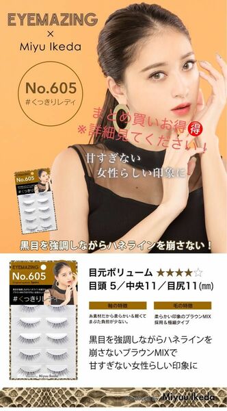 EYEMAZING みちょぱNo.605×1