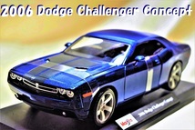 新品マイスト1/18【Maisto】■2006 Dodge Challenger Concept■BMW/フェラーリ/アウディ/ポルシェ/ランボル/ワーゲン/オートアート/京商/他_画像1