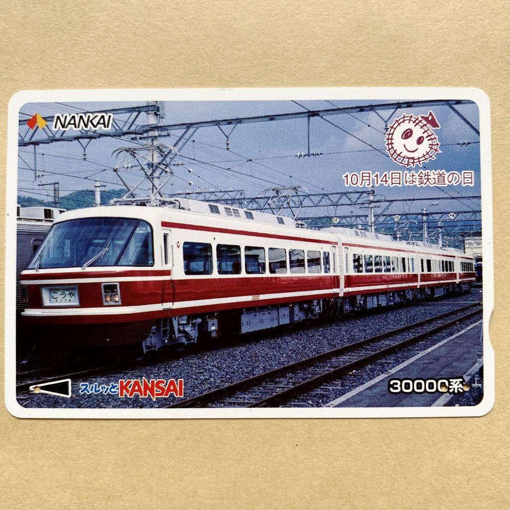 2025年最新】Yahoo!オークション -南海30000系の中古品・新品 2025年最新】Yahoo!オークション -南海30000系の中古品・新品