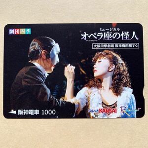 [ used ] Surutto KANSAI Hanshin electro- iron Hanshin train opera seat. mysterious person Shiki Theatre Company 