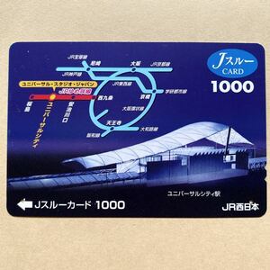 【使用済】 Jスルーカード JR西日本 ユニバーサルシティ駅