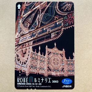 [ использованный ] Js Roo карта JR запад Япония Kobe ruminalie2003