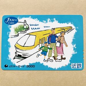 【使用済】 Jスルーカード 近鉄 近畿日本鉄道 家族 旅行