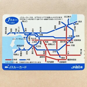 【使用済】 Jスルーカード JR西日本 エリアマップ