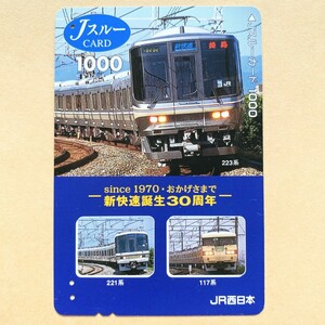 [ использованный ] Js Roo карта JR запад Япония новый . скорость рождение 30 годовщина 223 серия 221 серия 117 серия 