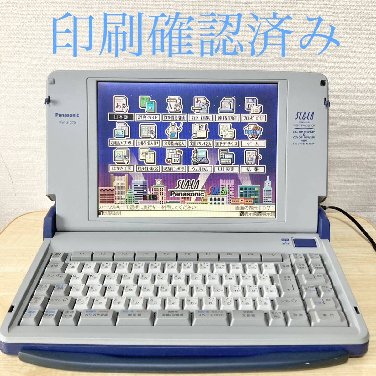 ヤフオク! -「パナソニックワープロスララ」の落札相場・落札価格