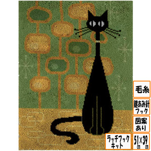 ラッチフックキット 手芸 毛糸 手作りラグキット DIY セット 絨毯 マット カーペット ZD184