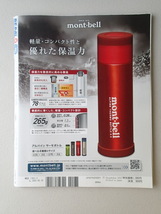 BE-PAL ビーパル 2022年3月号 No.501★おうちキャンプでDIY！全国DIYショップ18選★究極の健康食！発酵を極める_画像2