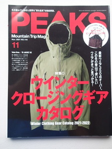 PEAKS ピークス　「ウィンタークロージングギア2021-2022」2021年11月号　★美品