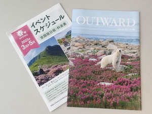 モンベル 会員限定季刊誌　OUTWARD アウトワード mont-bell 51ページ★Spring 2023 No.98 ★福岡伸一★特集：春の野山へ