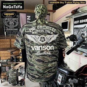 VANSON バンソン NVST-2324 ドライ 半袖Ｔシャツ タイガーカモ Mサイズ フライングスター ドライ生地 吸汗速乾 UVカット トップス メンズ