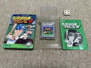  Game Boy (GB)[ higashi tail ... Professional Baseball Stadium *91]( box * opinion attaching /G-3474)