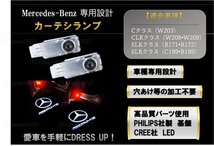 即納 Mercedes Benz AMG ロゴ カーテシ ランプ LED 純正交換 W203/W208/W209/C209/R171/R172/C199 ドア プロジェクター メルセデス ベンツ_画像1