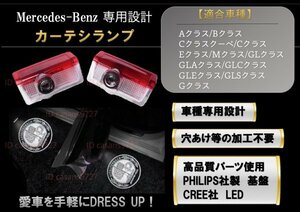 即納 Mercedes Benz AMG ロゴ カーテシランプ LED 純正交換 W176/W246/C204/W205/W212/W213/W166 ドア プロジェクター メルセデス ベンツ