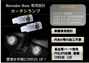 即納 Mercedes Benz AMG ロゴ カーテシ ランプ LED 純正交換 W203/W208/W209/C209/R171/R172/C199 ドア プロジェクター メルセデス ベンツ