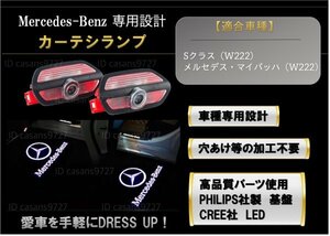 即納 Mercedes Benz ロゴ カーテシランプ HD LED 純正交換 W222 S クラス マイバッハ プロジェクター ドア ライト メルセデス ベンツ