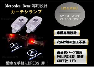 即納 Mercedes Benz AMG ロゴ カーテシランプ LED 純正交換 W221 W216 S CL クラス プロジェクタードア ライト メルセデス ベンツ
