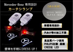  immediate payment Mercedes Benz AMG Logo courtesy lamp LED original exchange W221 W216 S CL Class projector door light Mercedes Benz 