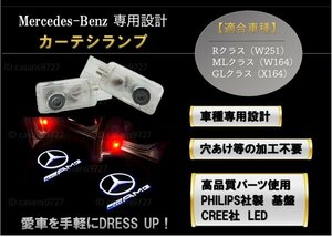 即納 Mercedes Benz AMG ロゴ カーテシランプ LED 純正交換 W251/W164/X164 R/ML/GL クラス プロジェクター ドア ライト メルセデス ベンツ