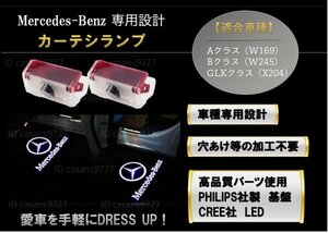 即納 Mercedes Benz ロゴ カーテシランプ LED 純正交換 W169/W245/X204 A/B/GLK クラス プロジェクタードア ライト メルセデス ベンツ