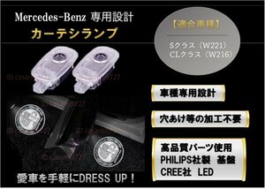 即納 Mercedes Benz AMG ロゴ カーテシランプ LED 純正交換 W221 W216 S CL クラス プロジェクタードア ライト メルセデス ベンツ