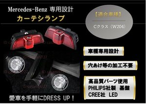 即納 Mercedes Benz AMG ロゴ カーテシランプ LED 純正交換タイプ W204 C180 Cクラス プロジェクタードア ライト メルセデス ベンツ