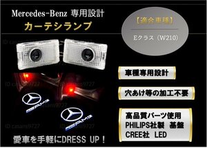 即納 Mercedes Benz AMG ロゴ カーテシ ランプ LED 純正交換タイプ W210 E クラス プロジェクター ドア ライト メルセデス ベンツ E class