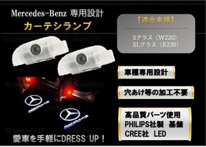 即納 Mercedes Benz AMG ロゴ カーテシランプ LED 純正交換 W220 R230 S/SL クラス プロジェクタードア ライト メルセデス ベンツ マーク