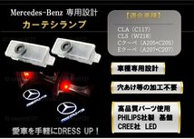 即納 Mercedes Benz AMG ロゴ カーテシランプ LED 純正交換 CLA/CLS/Cクーペ/Eクーペ プロジェクター ドア ライト メルセデス ベンツ_画像1