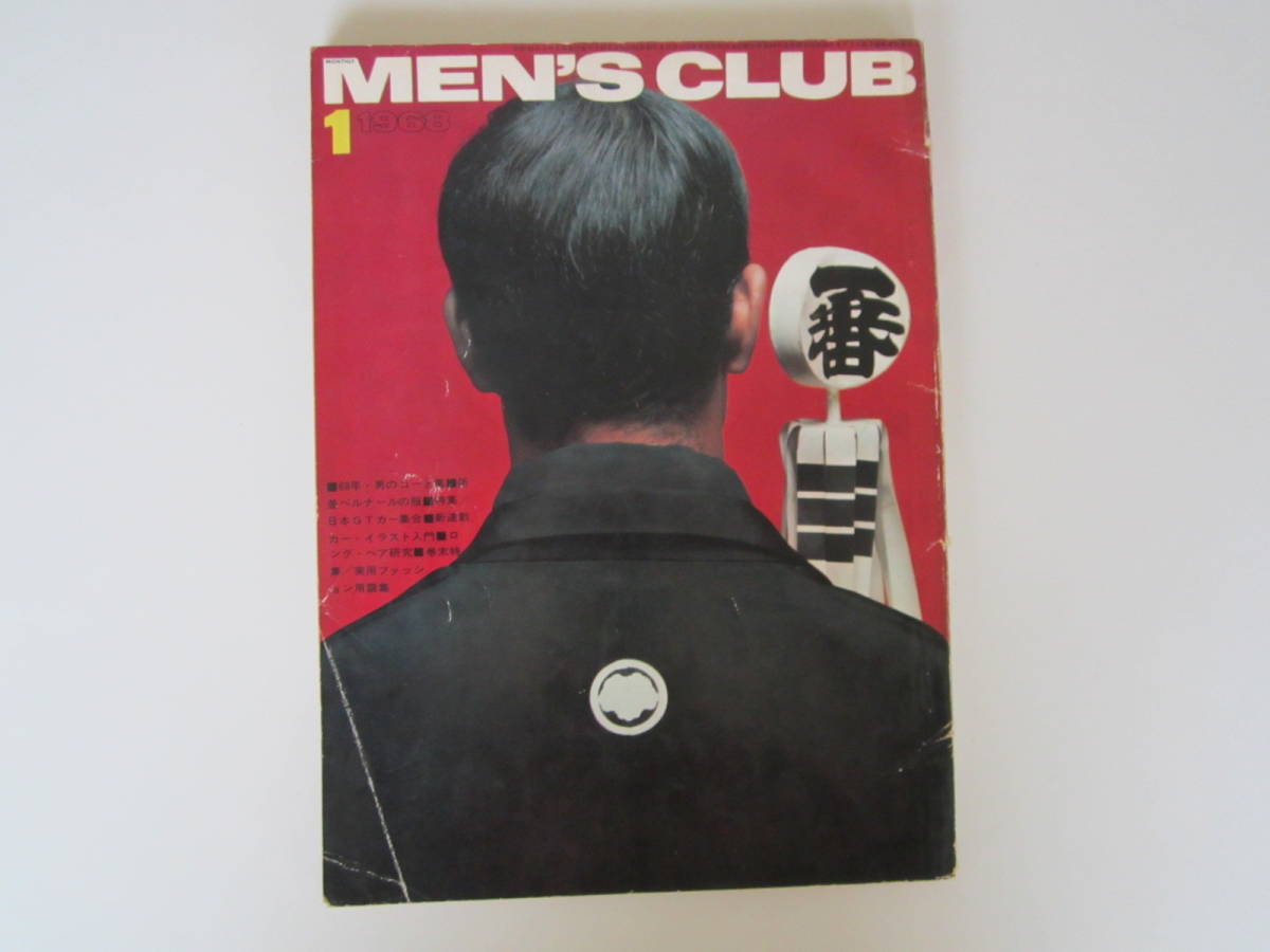 2025年最新】Yahoo!オークション -van club(本、雑誌)の中古品 2025年最新】Yahoo!オークション -van club(本、雑誌)の中古品