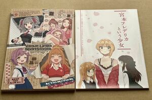 ☆緑茶コンボ/かめれおん 同人誌2冊セット アイマス かめれ コミケ