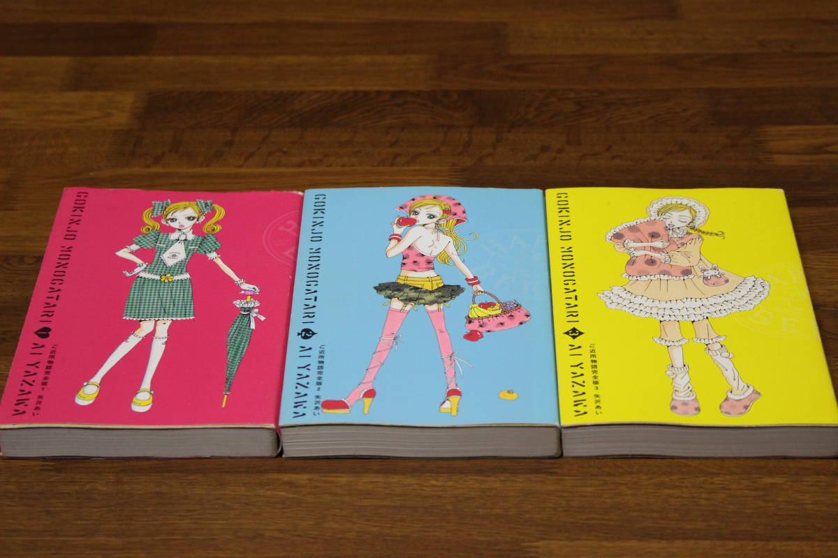 ヤフオク! -「ご近所物語 カード」の落札相場・落札価格