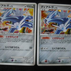 2枚セット ディアルガ DP 拡張パック 破空の激闘 071 キラレア 1ED ポケモンカード Dialga Rare Holo Setの画像1