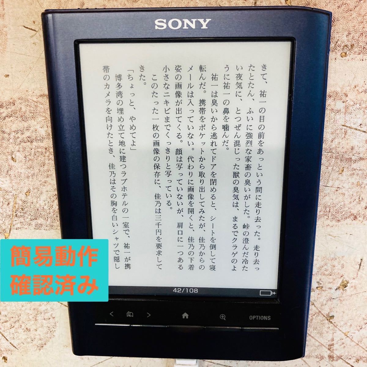 ヤフオク! -「sony 電子書籍」の落札相場・落札価格