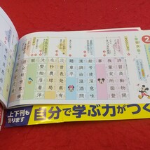 く-012 新くりかえし 漢字ドリル 3年 上 問題集 プリント ドリル 小学生 国語 漢字 テキスト テスト用紙 文章問題 文溪堂 ミッキー※11_画像4