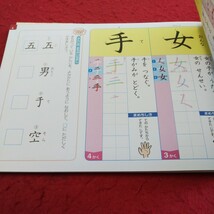 く-098 あかねこ かんじスキル 1ねん上 問題集 プリント ドリル 小学生 国語 社会 漢字 テキスト テスト用紙 文章問題 光村教育図書※11_画像5