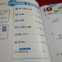 く-149 サマースキル 算数 国語 3年 問題集 プリント ドリル 小学生 英語 テキスト テスト用紙 教材 文章問題 教育同人社 スヌーピー※11_画像5