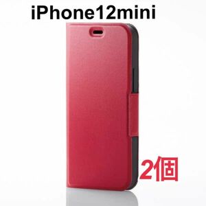 エレコムiPhone 12mini用手帳型ケース2個セット　ガラスフィルム1枚おまけ付き　大人気なレッド色