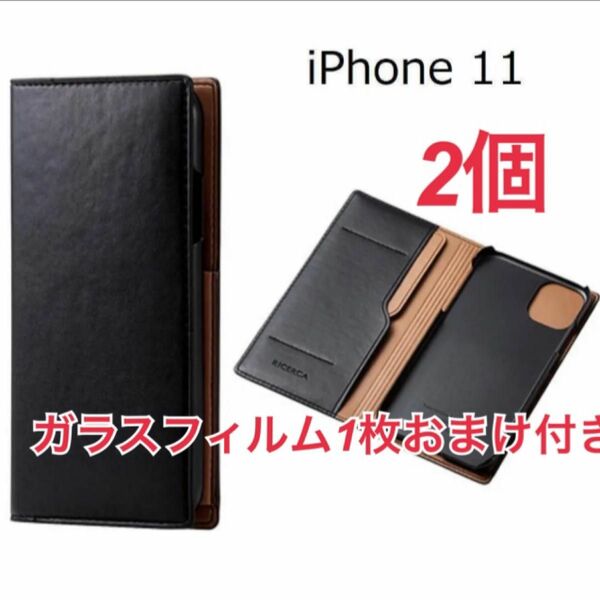 エレコムiPhone11用手帳型ケース2個セット　ガラスフィルム1枚おまけ付き　大人気なブラック