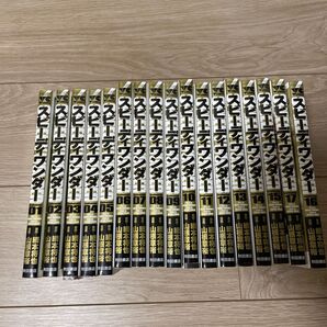 【全巻初版】スピーディワンダー 全巻 セット 競馬 漫画 マンガ