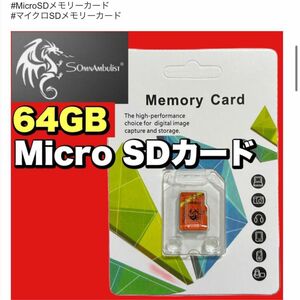 sdカード64g マイクロSDカード SDカード　64gb