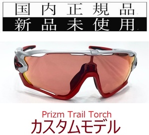 JB16-PTT 正規保証書付 新品未使用 国内正規品 オークリー OAKLEY ジョウブレイカー JAWBREAKER PRIZM TRAIL 自転車 野球 バイク プリズム