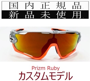 SALE!! JB26-PRU 正規保証書付 新品未使用 国内正規品 オークリー OAKLEY ジョウブレイカー JAWBREAKER PRIZM 自転車 野球 バイク プリズム