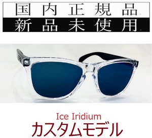 FR21-ICE 正規保証書付き 新品未使用 国内正規品 オークリー OAKLEY フロッグスキン Frogskins アジアンフィット カスタム イリジウム 9245