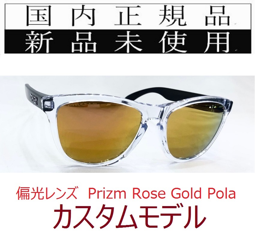 FR prgp 正規保証書 新品未使用 国内正規 オークリー OAKLEY