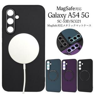 Galaxy A54 5G SC-53D MagSafe対応 バンパーケース スマホケース