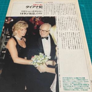 C7　切り抜き　ダイアナ妃　セイン・カミュ