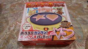 完売品! ホットケーキプレート おうちでカンタン! ホットケーキパーティー! フッ素樹脂加工 型付 Xmas 親子クッキング 自由研究 お泊り会