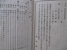 榎本武揚題辞◆三島通良・ははのつとめ親の巻＆子の巻２冊揃◆明治２７東京帝国大学医科大学産科婦人科出産育児文明開化西洋医学和本古書_画像5