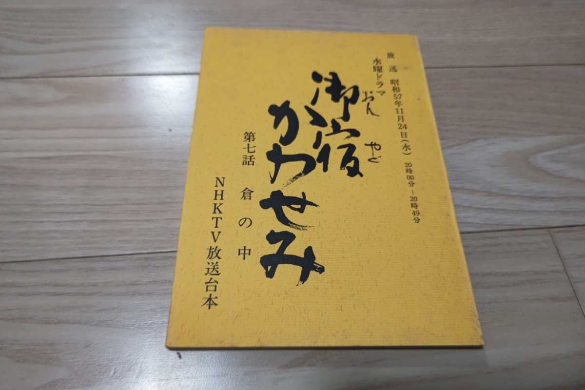 年最新ヤフオク!  平岩弓枝映画、ビデオの中古品・新品・未